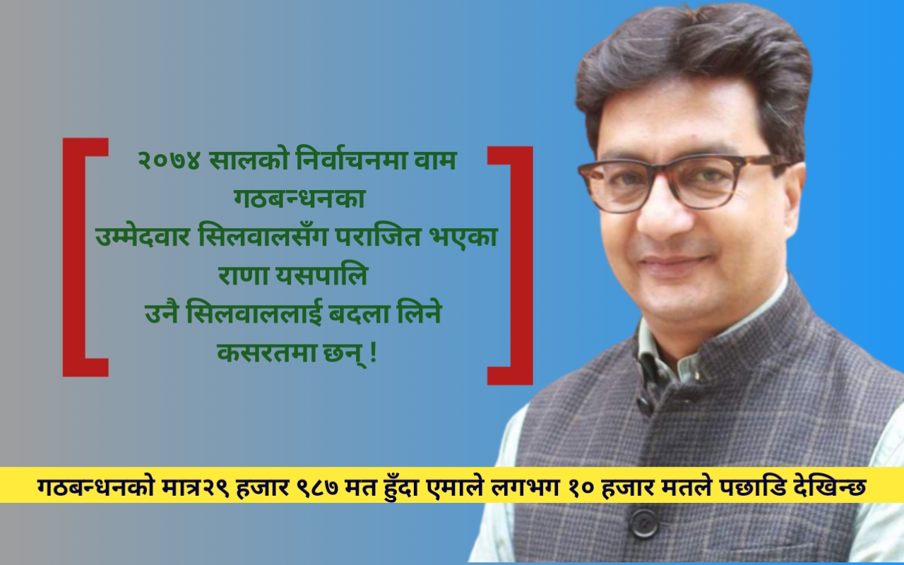 ललितपुर एकमा उदय शमसेरको चुनावी एजेण्डा-सडक मार्ग देखि खानेपानी हुँदै आधुनिक कृषि सम्म